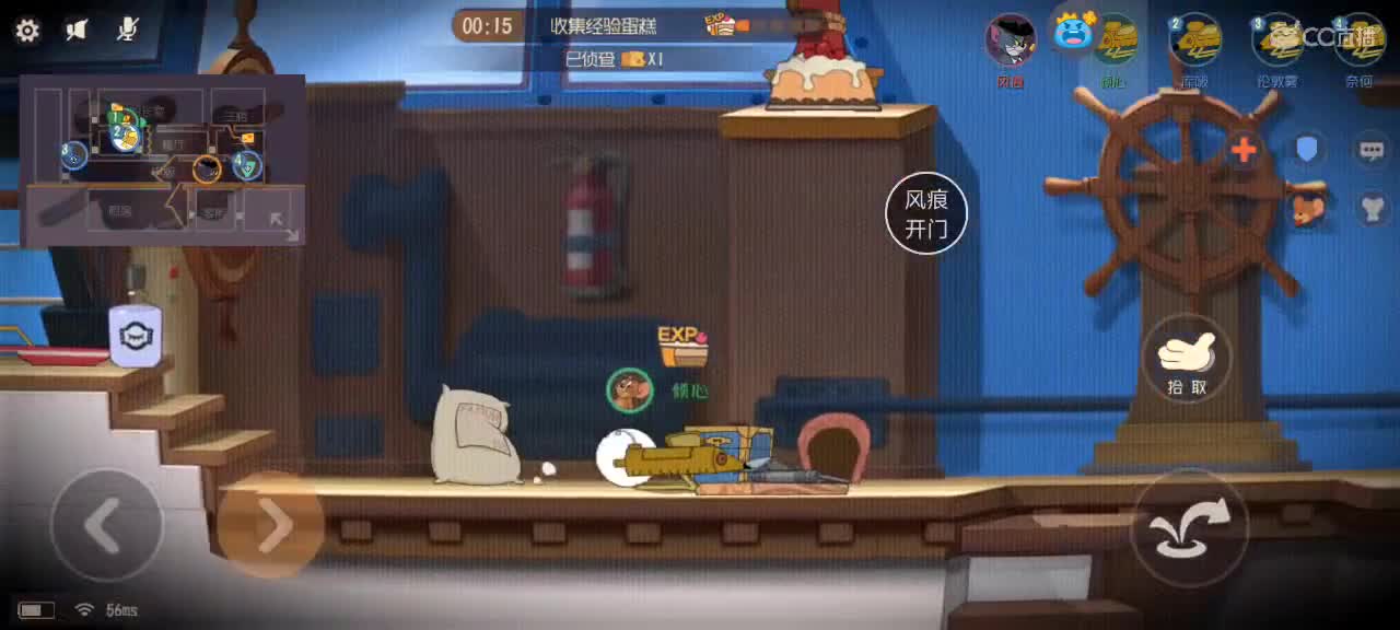 相约大闹猫鼠吗 第2段