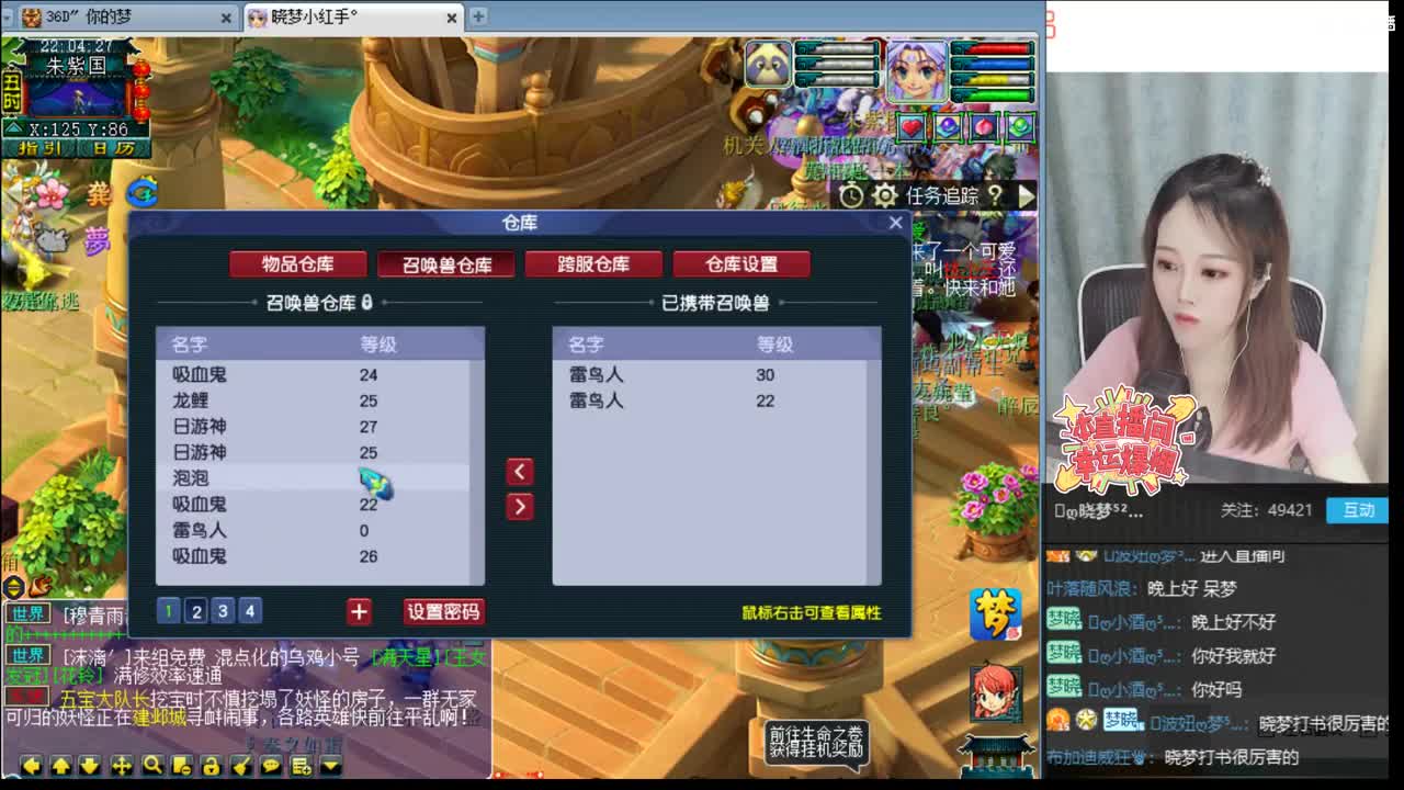 官方推荐打书主播