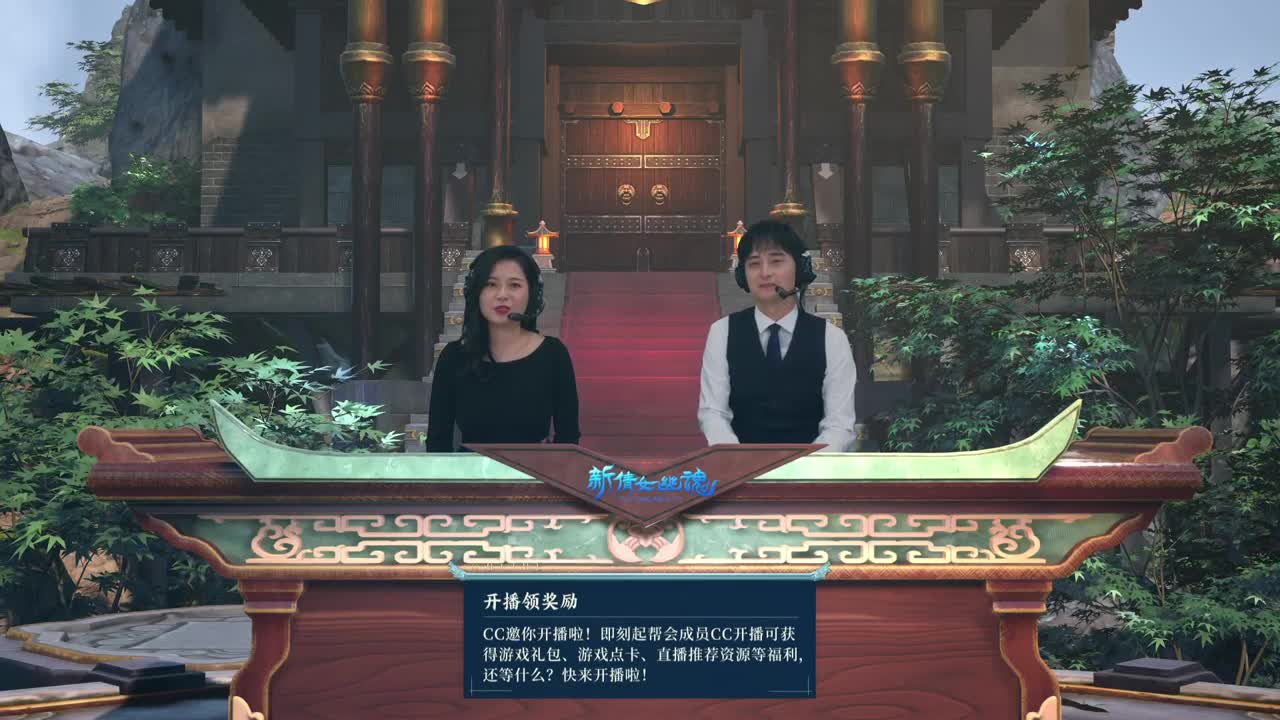 【重播】《新倩女幽魂》超级帮会月·跨服帮会联赛