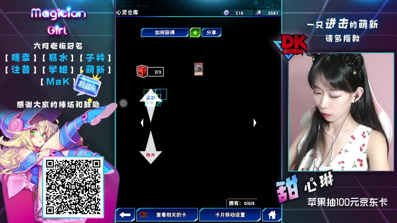 DK冲刺赛积分房围观 第2段