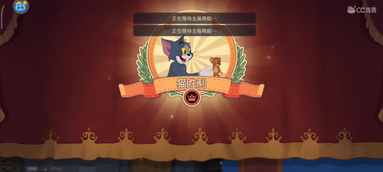 天梯和观战各路猫选手 小劳