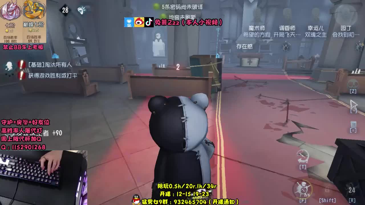 第五人格真假国王 第1段
