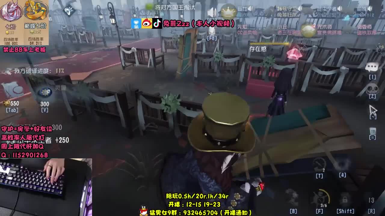 第五人格真假国王 第2段