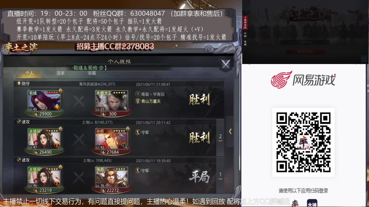 【旖旎配将】0元大神精准配将，开荒估号找号全能 第1段