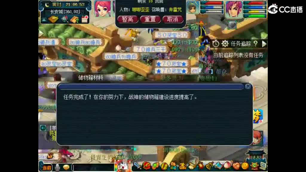 想呀媳妇 第1段