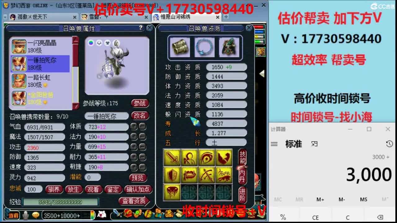 估价-效率帮卖-收时间锁号 第1段