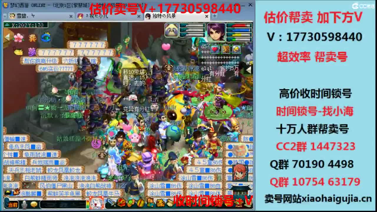 估价-效率帮卖-收时间锁号 第2段