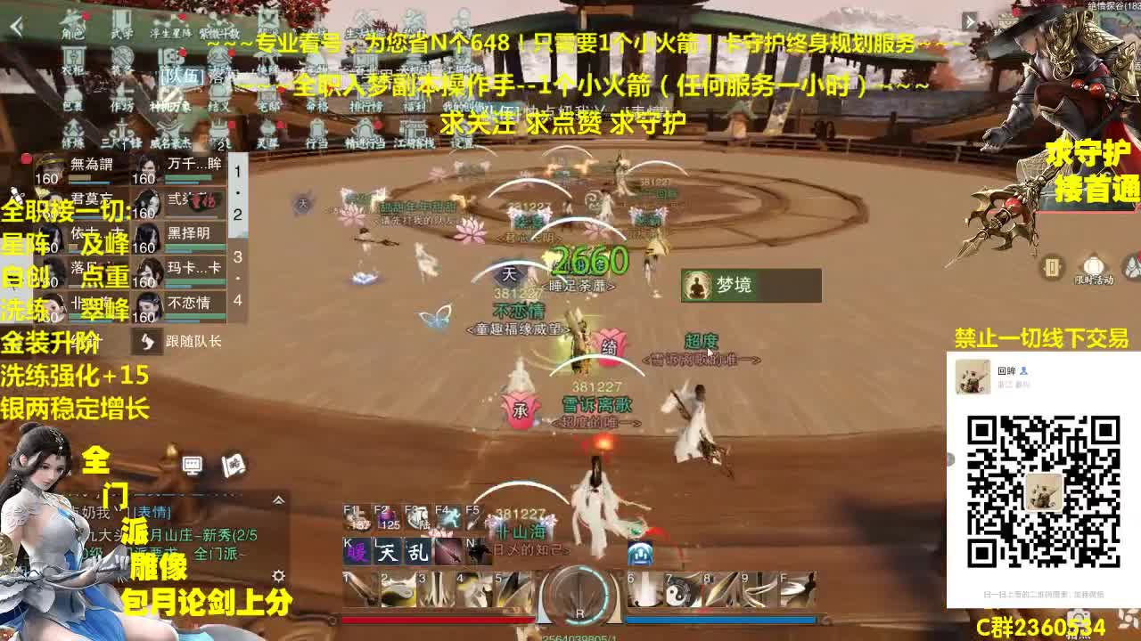 官方指定看号规划全托~帐号收售估价~全职及峰 第1段