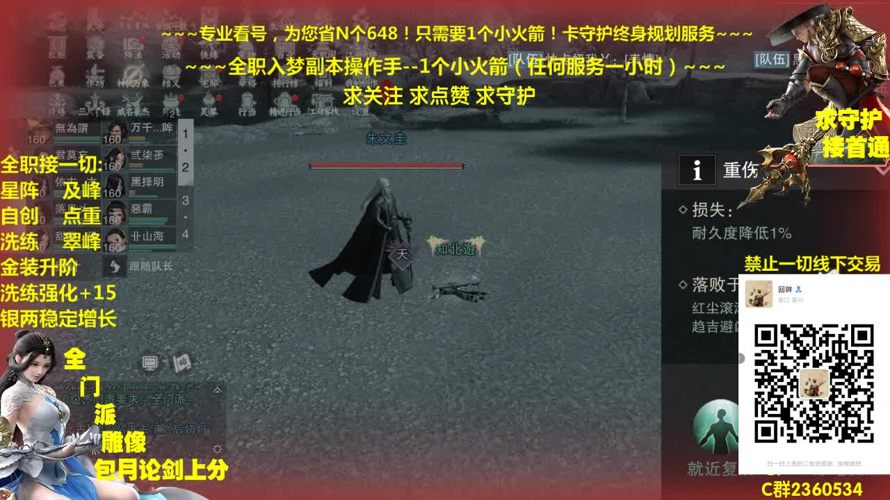 官方指定看号规划全托~帐号收售估价~全职及峰 第2段