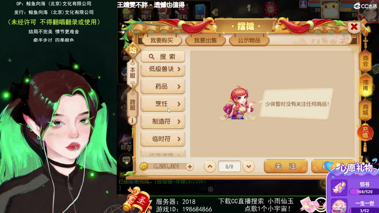 一臭唱歌的 第1段
