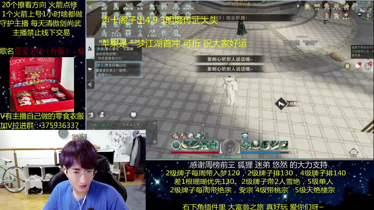 澈：粉丝带入梦 天绝楼宗 绝境宗师