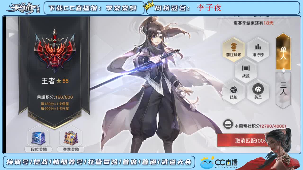 调号提战接一切