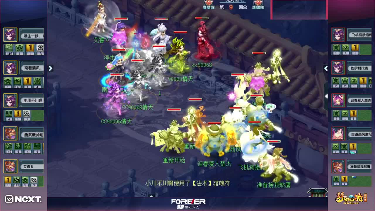 NEXT公会赛解说 第2段