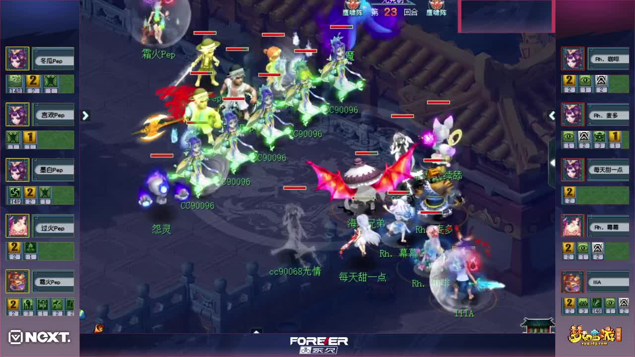 NEXT公会赛解说 第3段
