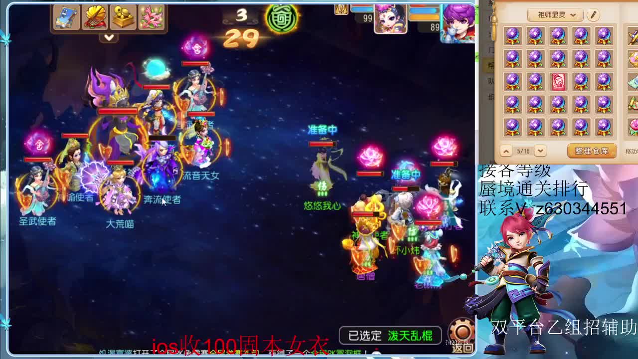 接各等级蜃境排行通关 第1段