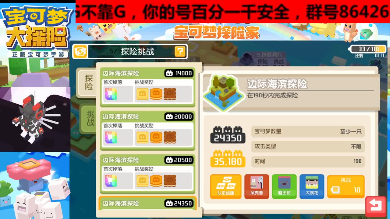 庆贺吧！铠甲超梦即将登场！！！ 第2段