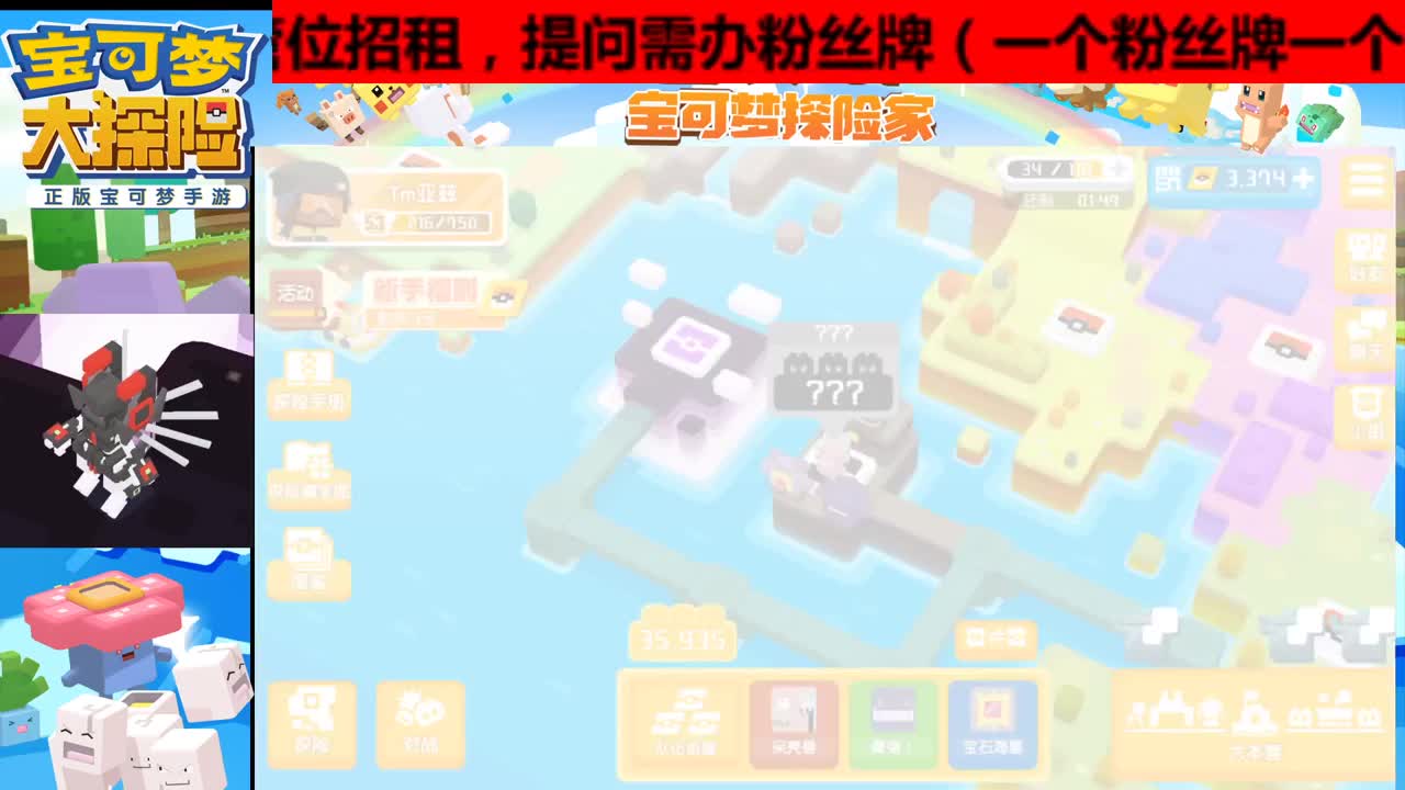 庆贺吧！铠甲超梦即将登场！！！ 第1段