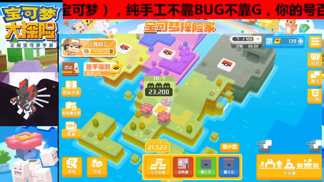 庆贺吧！铠甲超梦即将登场！！！