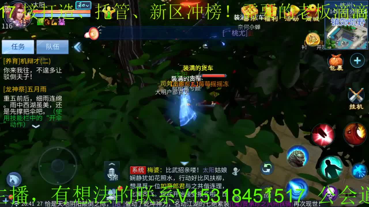 逍遥公会招主播接城战接托管 第1段