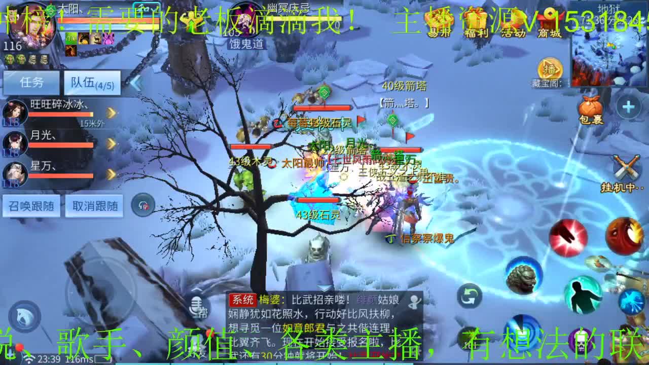逍遥公会招主播接城战接托管 第2段