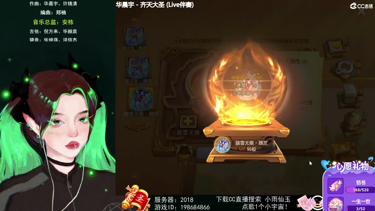 一臭唱歌的 第1段