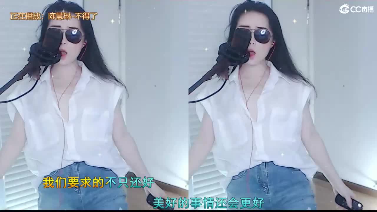 唱歌坤是认真的！ 第2段