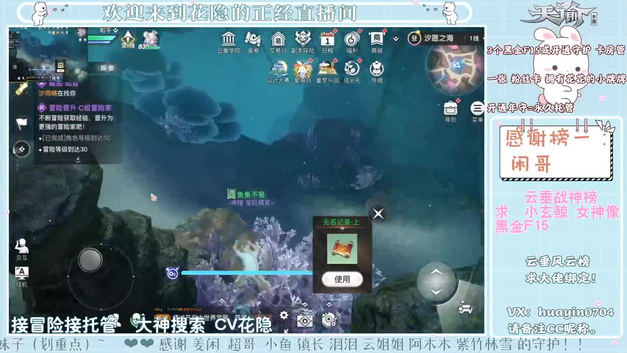 【声控唠嗑】接冒险园游会