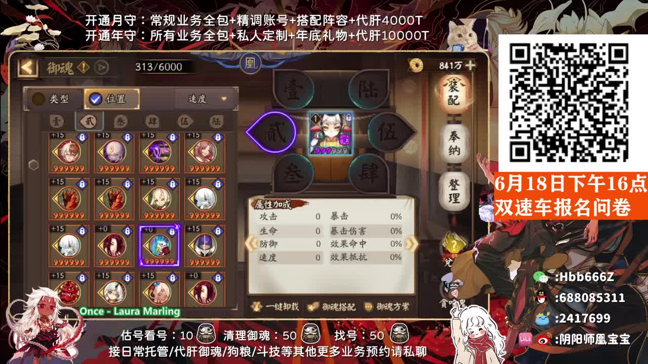接调号/托管/斗技/日常~ 第1段