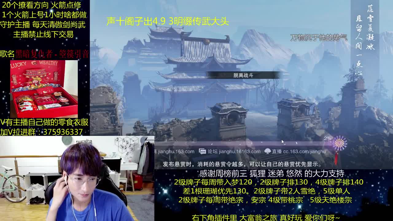 澈：粉丝带入梦 天绝楼宗 绝境宗师 第1段