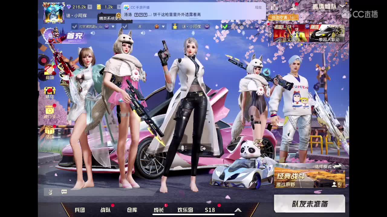 加油? 第1段