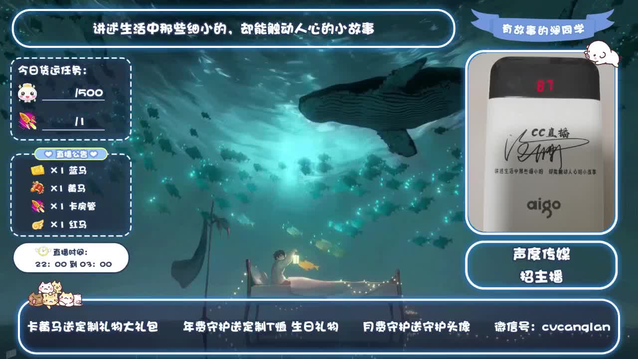 倩女好声音