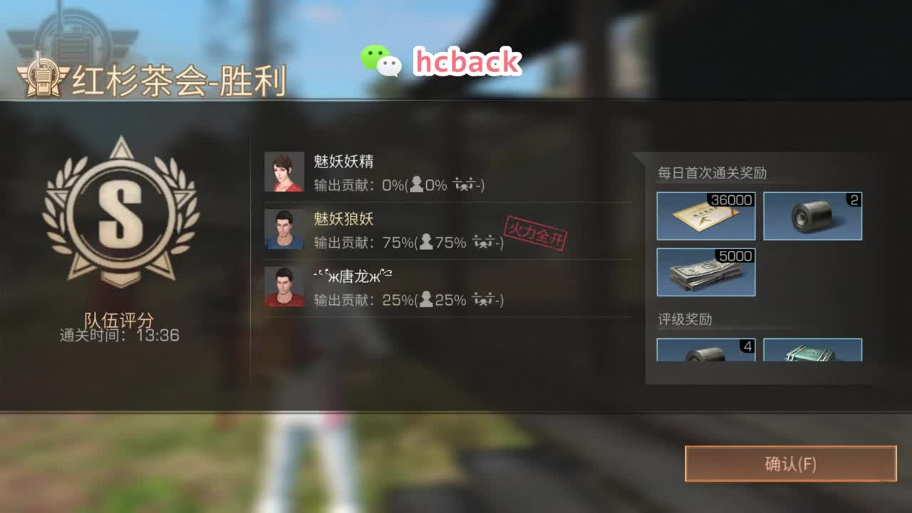 接代抢末日CC