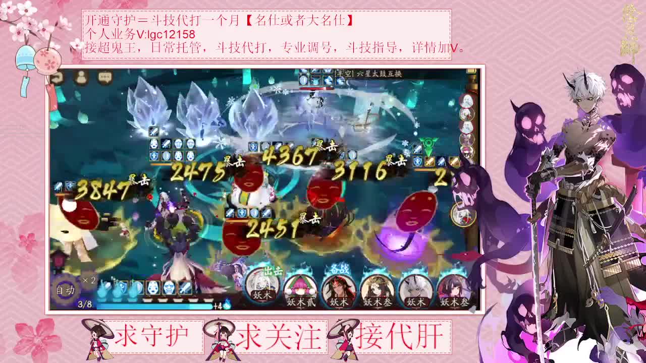 晚上大名仕，接斗技调号了 第1段