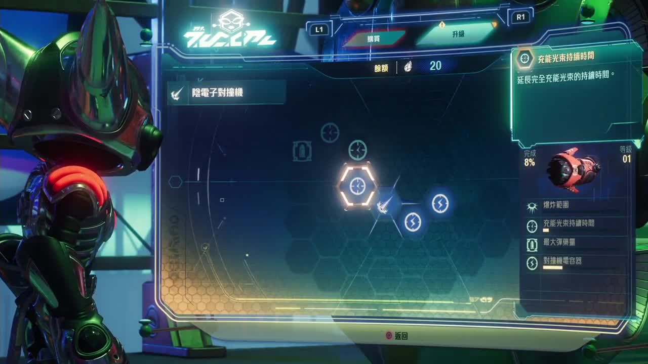 瑞奇与叮当 第1段