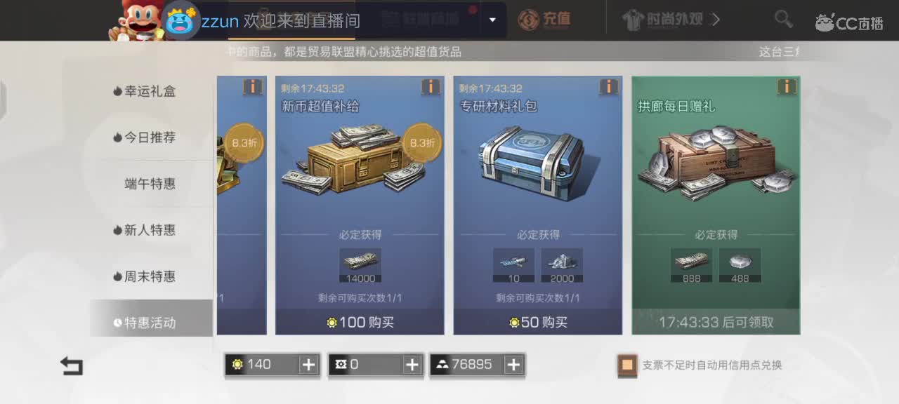 动荡走起