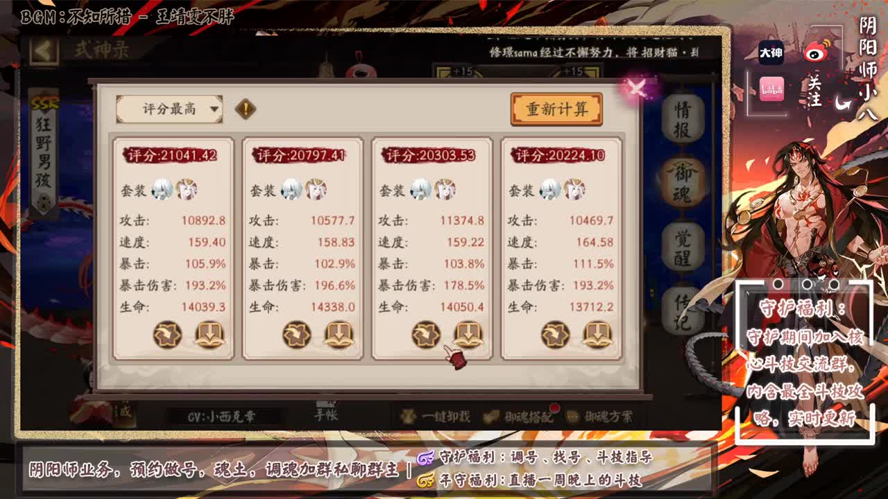 换ban千了，斗技真难 第2段