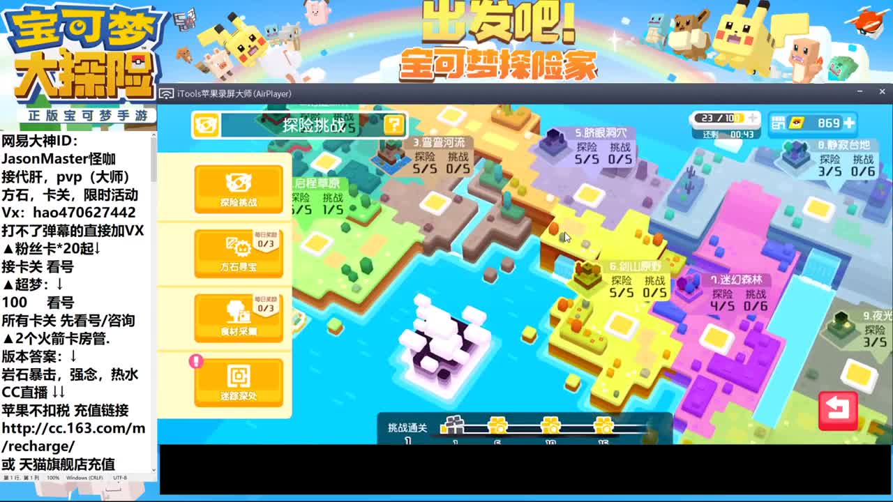 IOS接一切业务 第2段