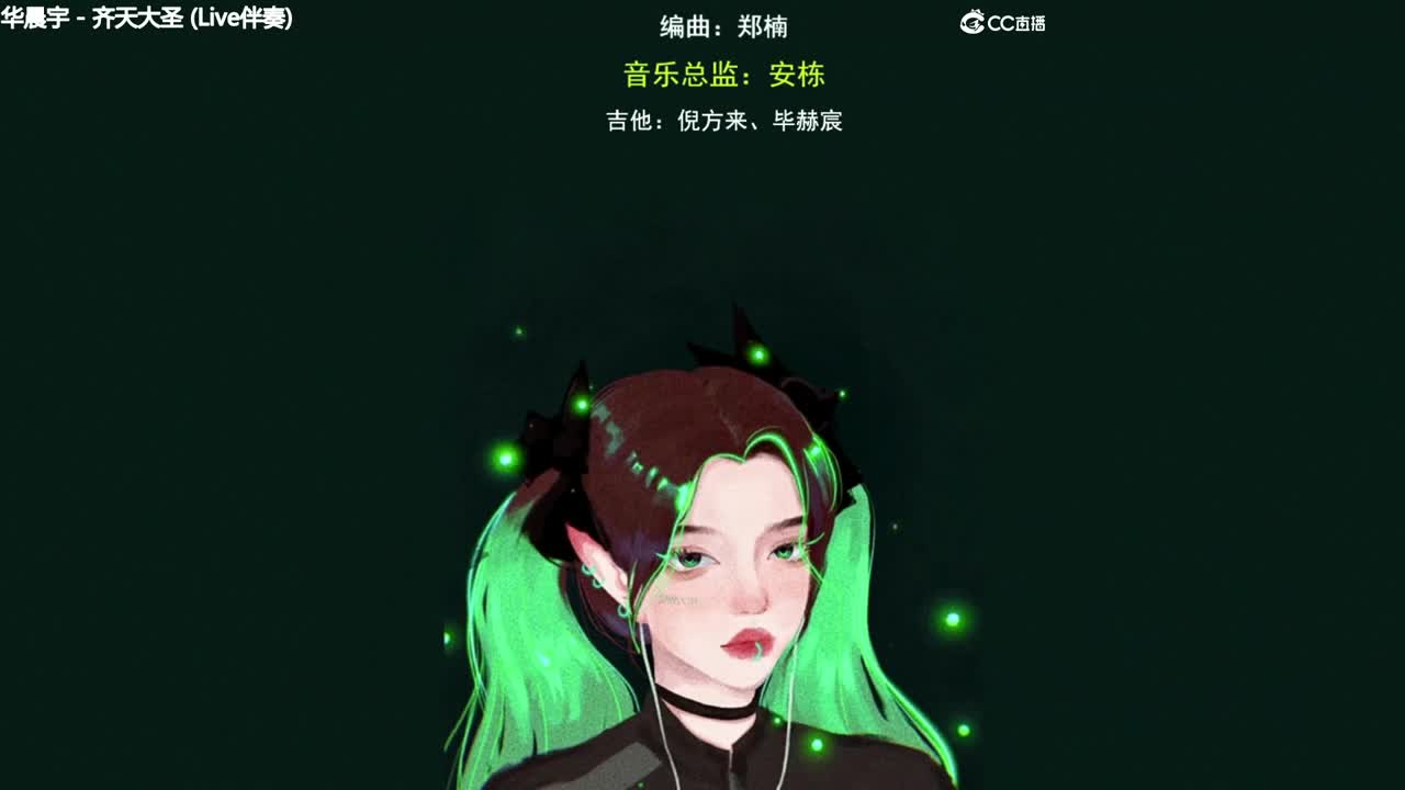 一臭唱歌的