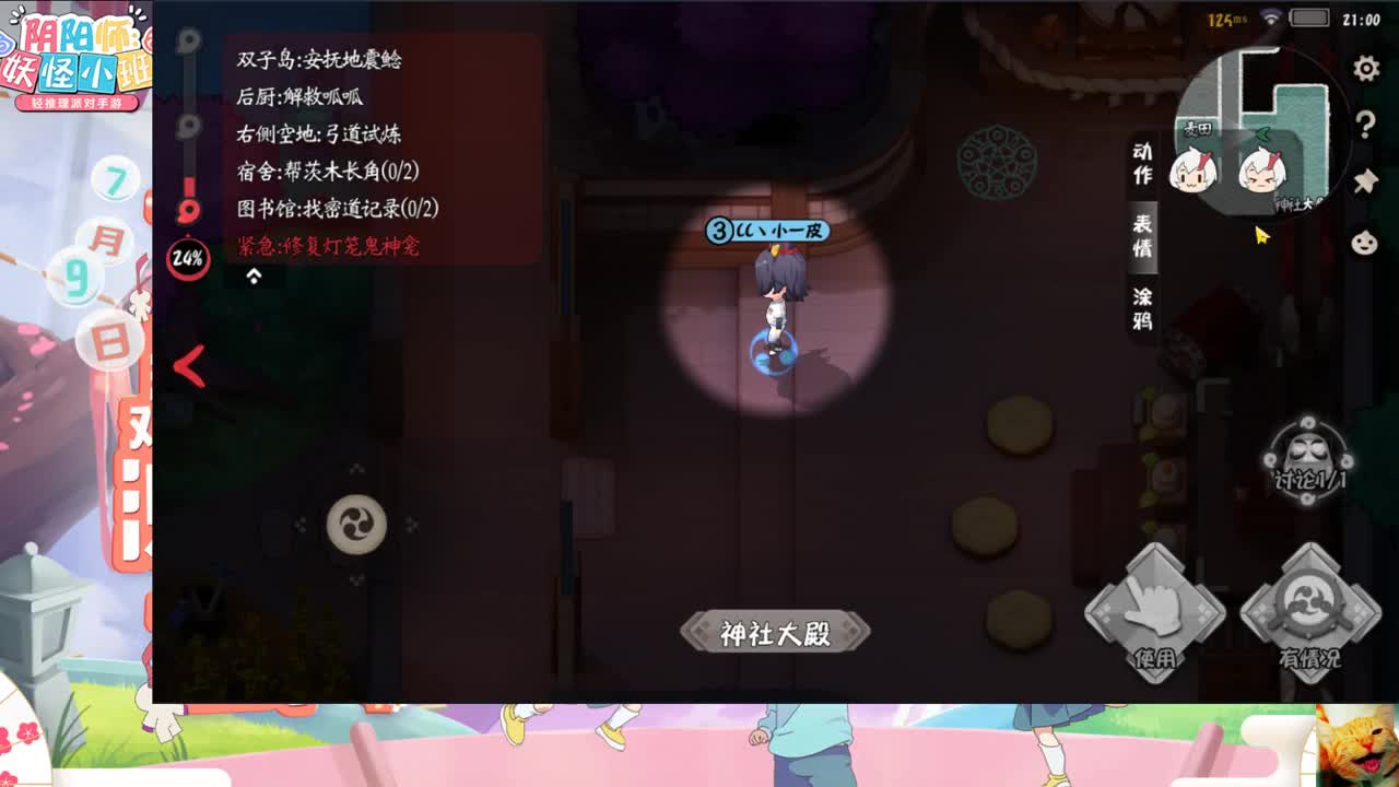 蒸蛋！冲！ 第1段