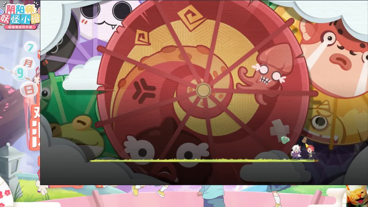 蒸蛋！冲！ 第2段