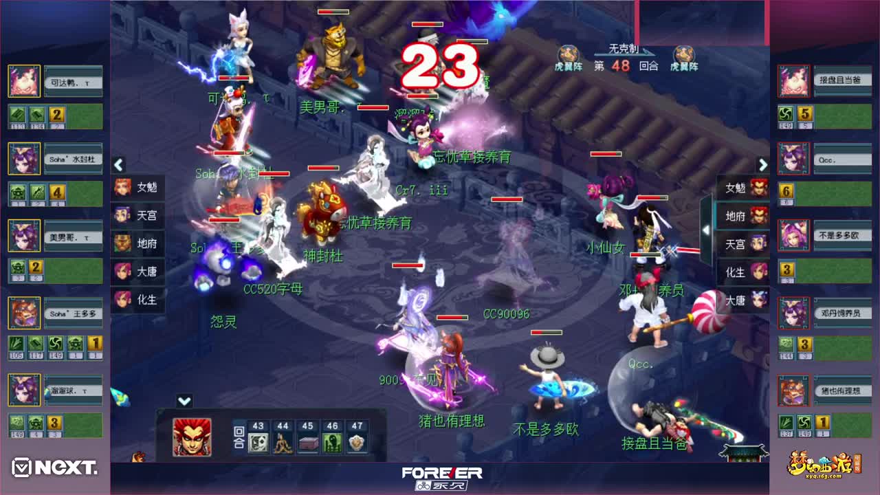 三界之星邀请赛❤越努力越幸运~ 第2段