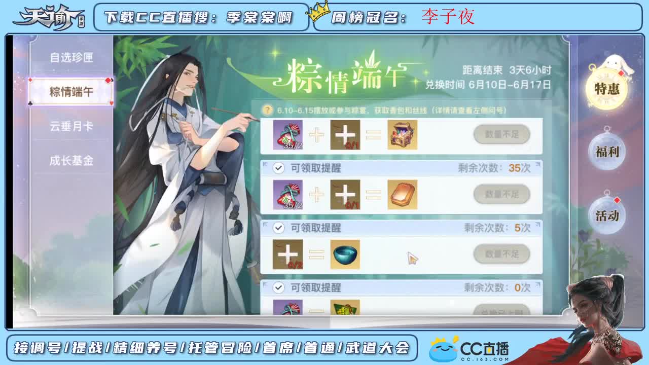 调号提战接一切 第1段