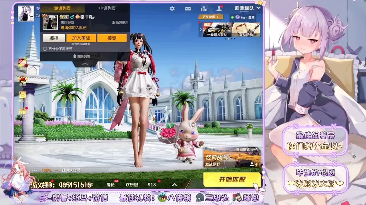 你们的女朋友来啦~ 第2段
