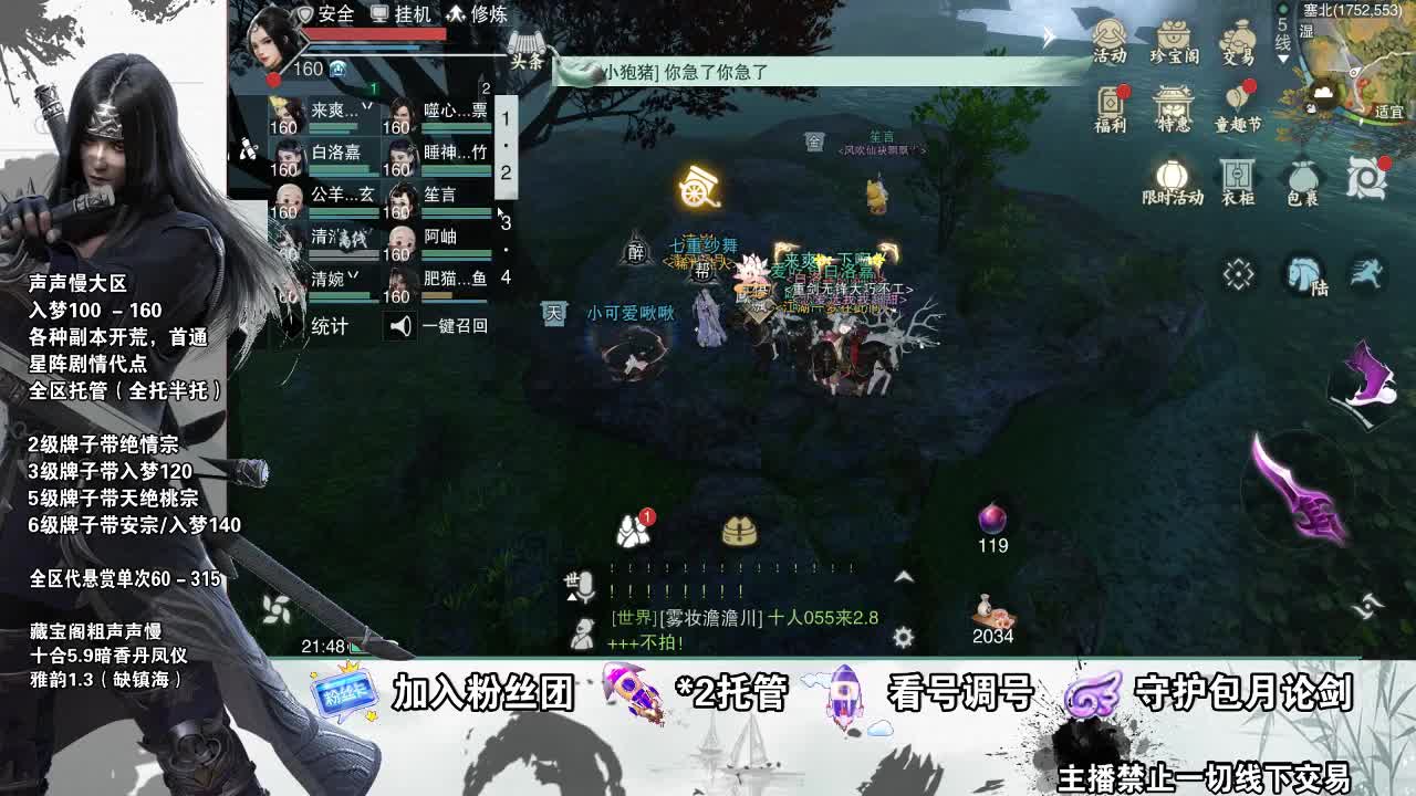 副本爱好者 第2段