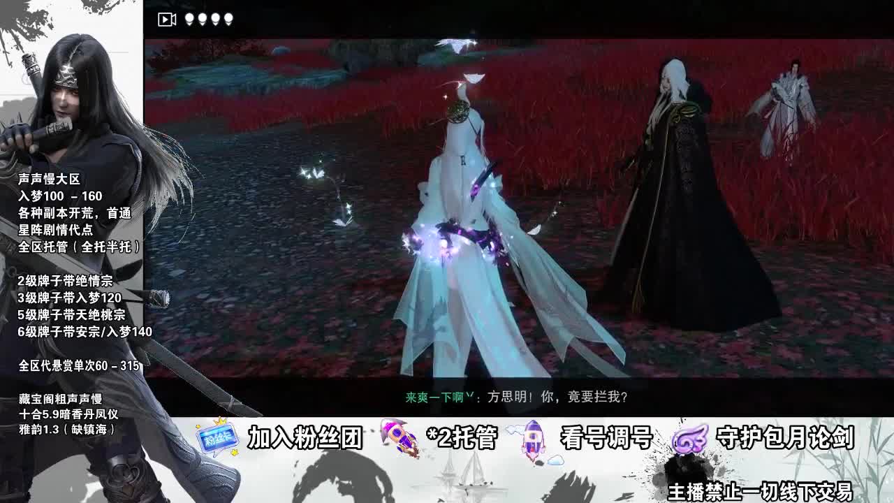 副本爱好者 第3段