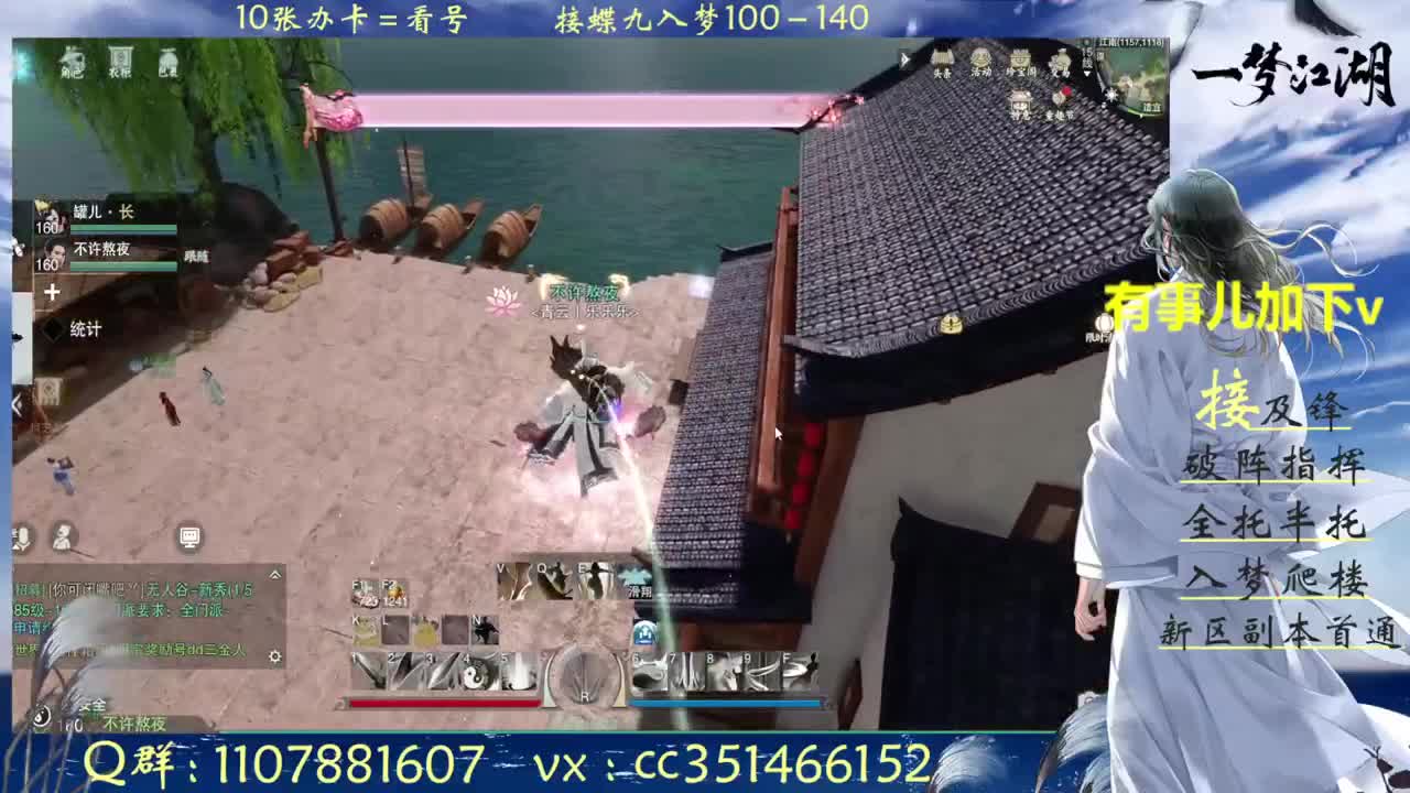 接一切啥都会 第1段