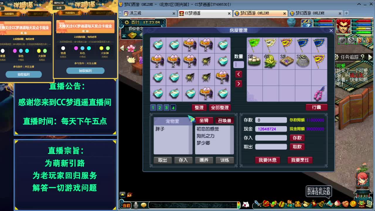 打书炼妖估价资源鉴定各种攻略 第1段