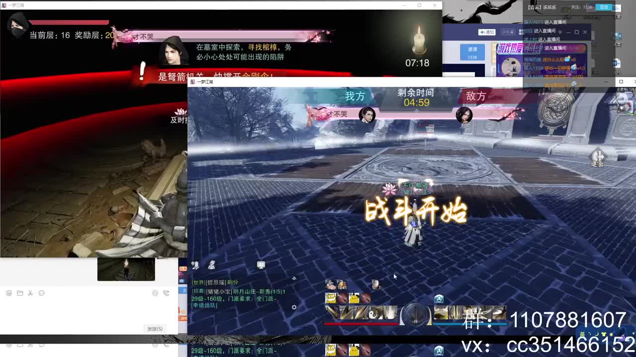 接一切啥都会 第2段
