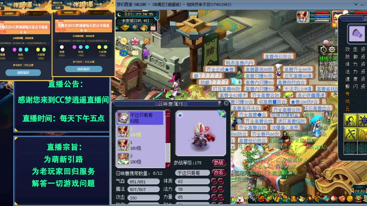 打书炼妖估价资源鉴定各种攻略 第3段