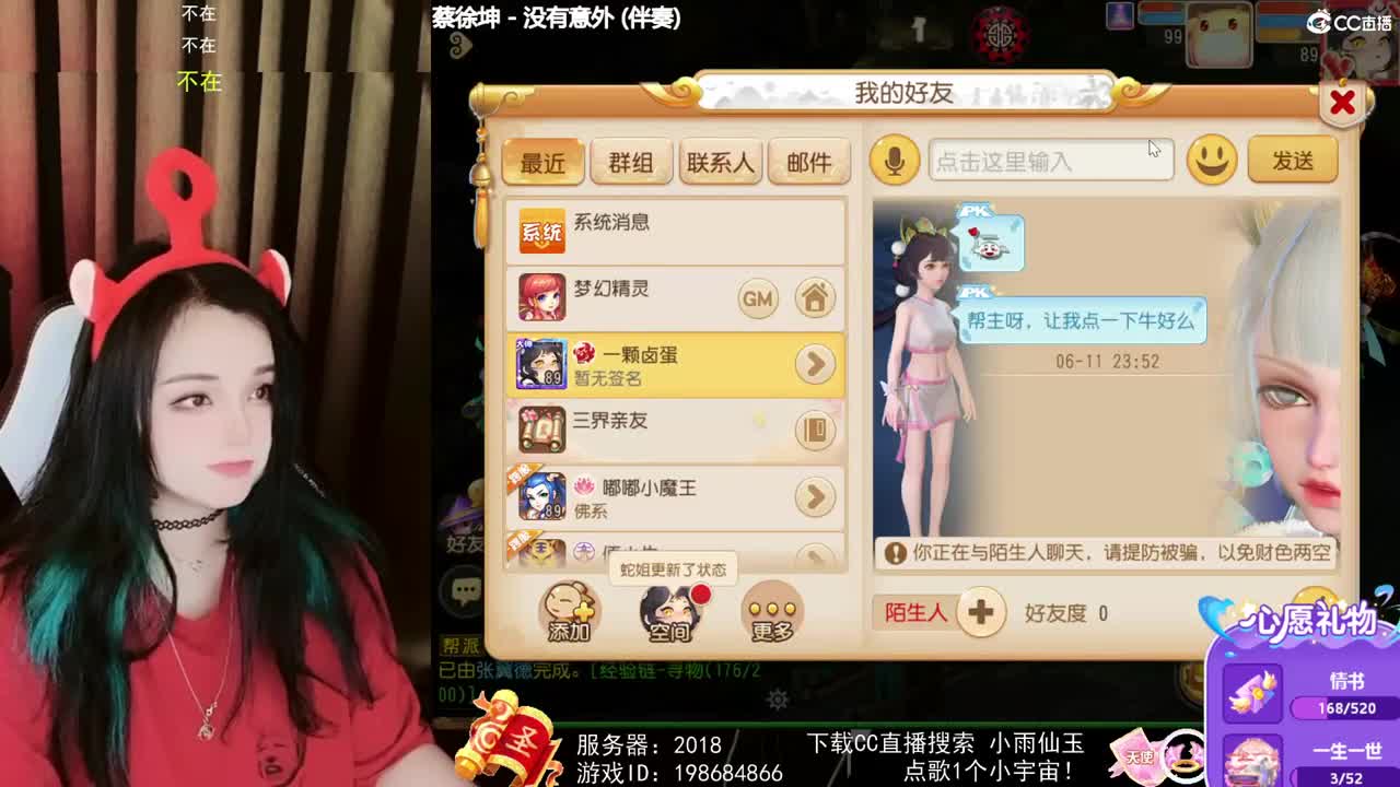 一臭唱歌的